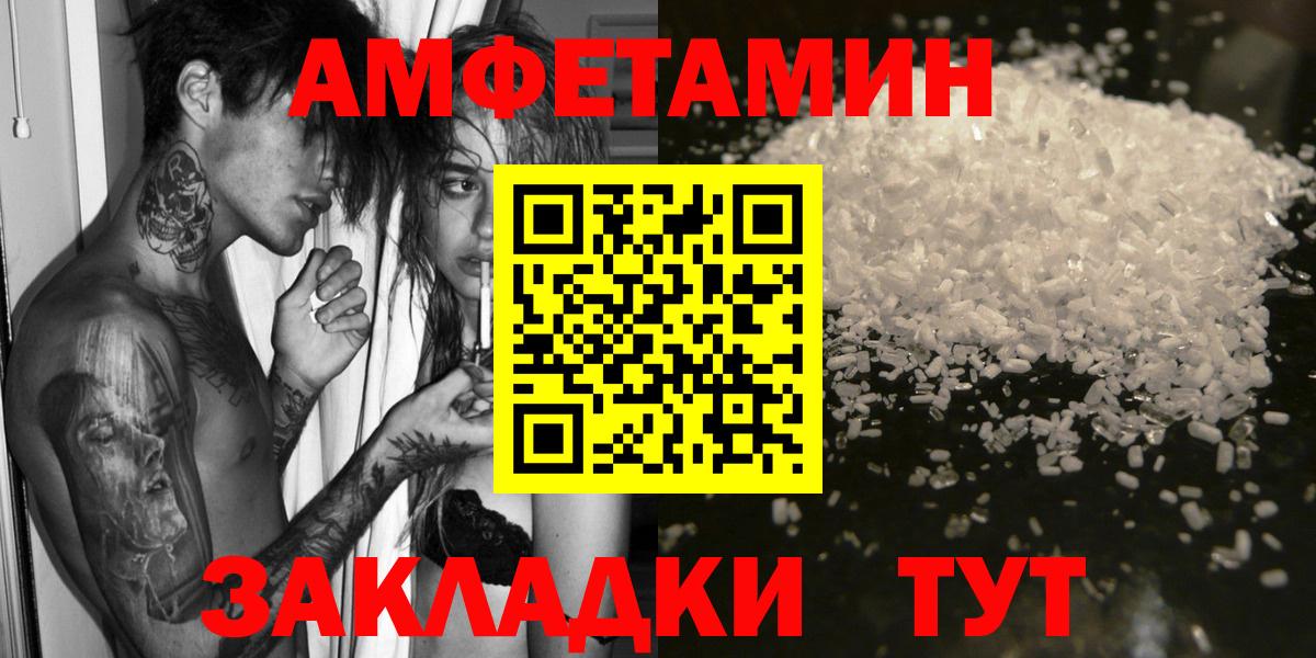 Amphetamine  Amphetamine Premium  Вход с VPN  Калуга 