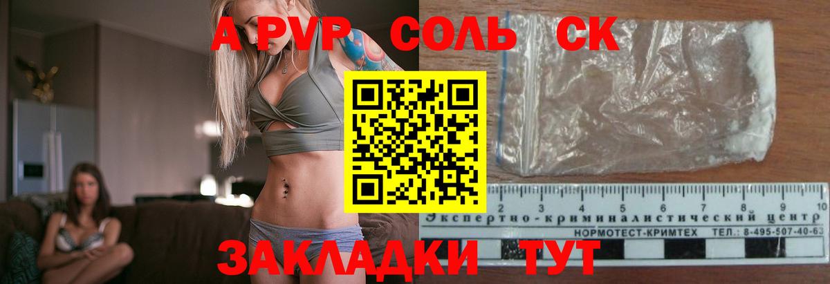 Alpha PVP VHQ Калуга