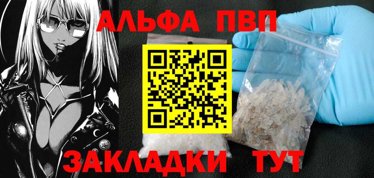 где найти   APVP Соль  A-PVP мука  Вход с VPN  А ПВП мука  Калуга 
