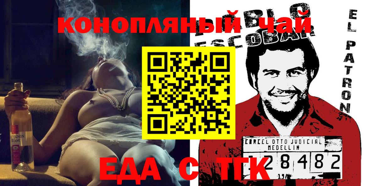 Печенье с ТГК конопля Калуга