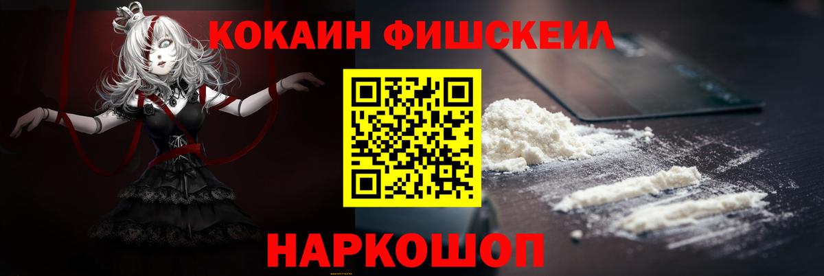 COCAIN 98%  Cocaine Fish Scale  Калуга  Вход с VPN 