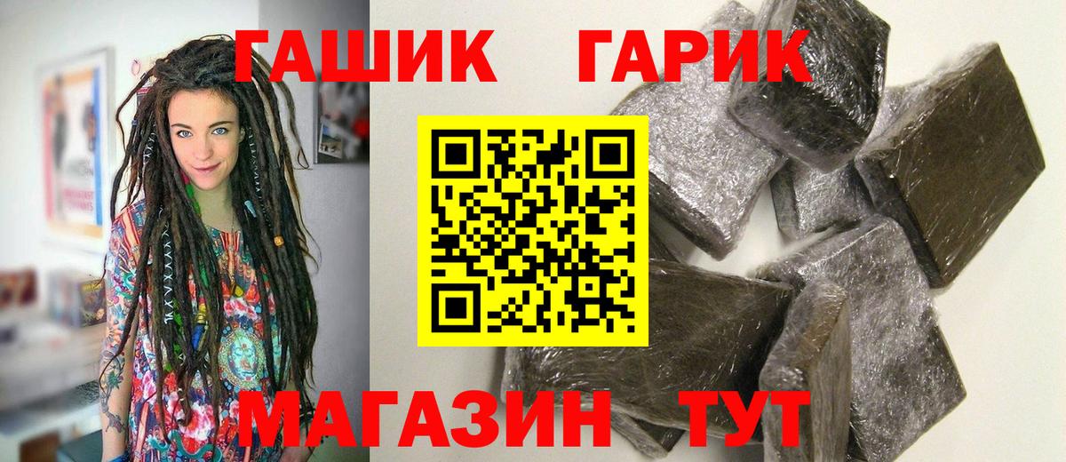 Калуга  ГАШИШ hashish  хочу   Вход с VPN  ГАШИШ гарик 