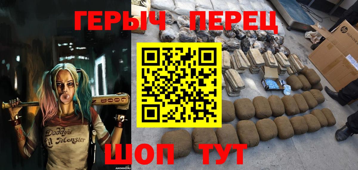 Героин хмурый Калуга