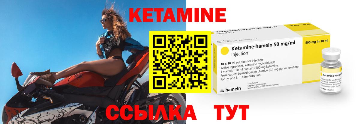 Кетамин VHQ  КЕТАМИН VHQ  Калуга  Вход с VPN 