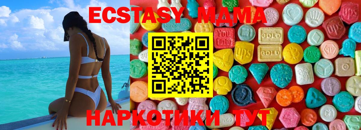 МДМА  MDMA Molly  Калуга  Вход с VPN  МДМА молли 