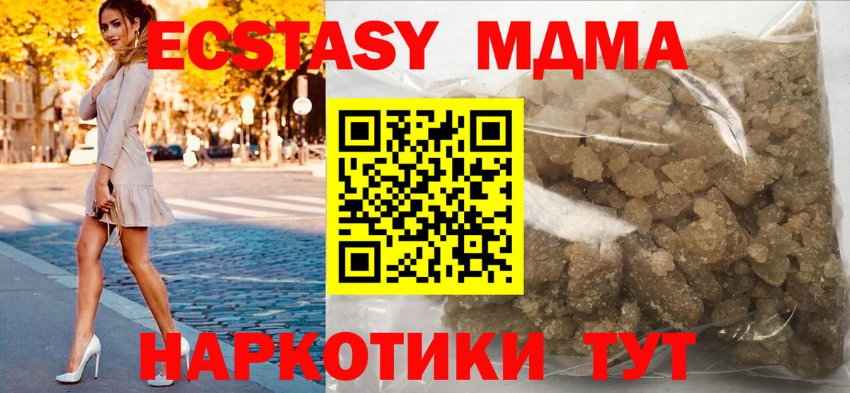 MDMA crystal Калуга