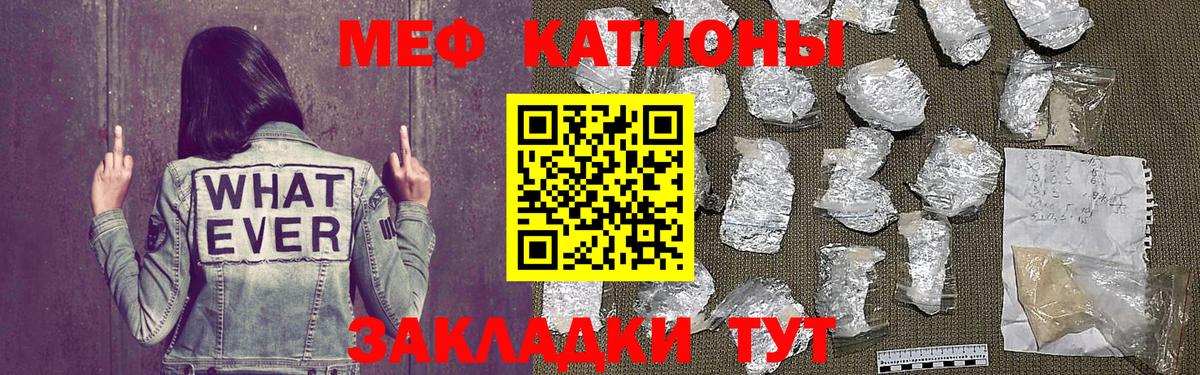 Мефедрон 4 MMC  Мефедрон  МЕФ мука  Калуга  Вход с VPN  МЕФ 
