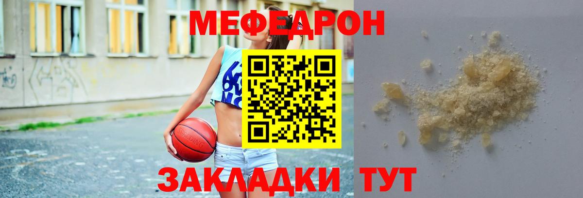 Меф Калуга