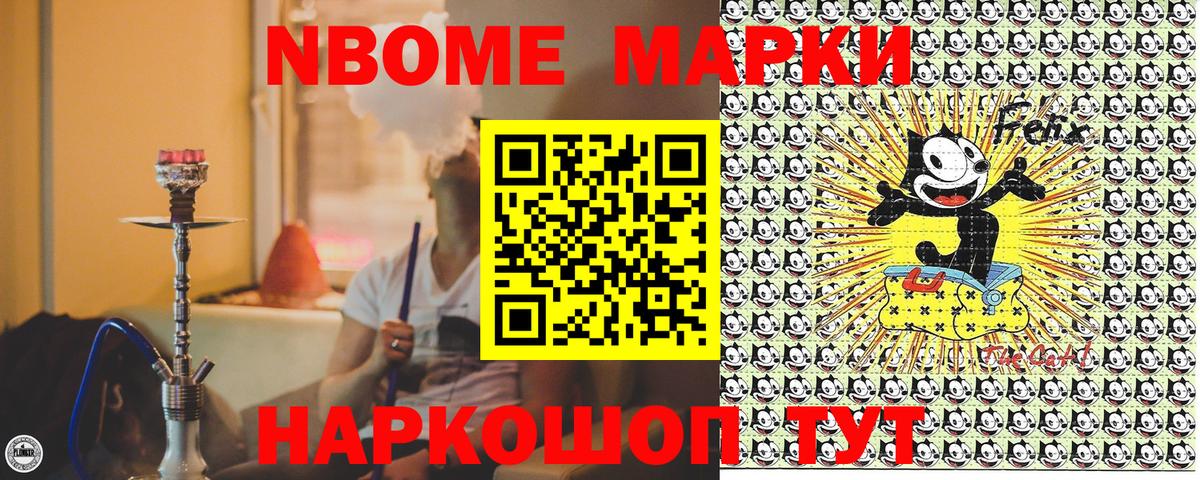 Марки N-bome 1,8мг  Наркотические марки  Вход с VPN  Калуга  цены наркотик  Марки N-bome 1,8мг 