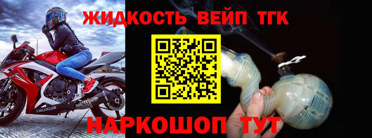 Дистиллят ТГК концентрат Калуга