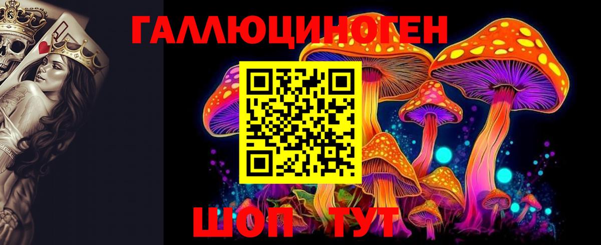 Галлюциногенные грибы MAGIC MUSHROOMS Калуга